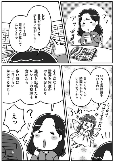 『お金の不安と真剣に向き合ったら人生のモヤモヤがはれました！』より