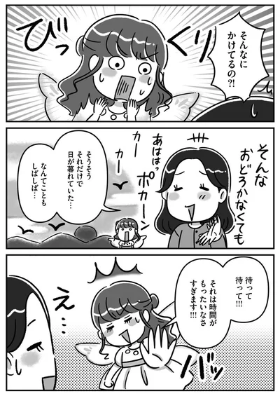 『お金の不安と真剣に向き合ったら人生のモヤモヤがはれました！』より