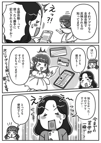 『お金の不安と真剣に向き合ったら人生のモヤモヤがはれました！』より