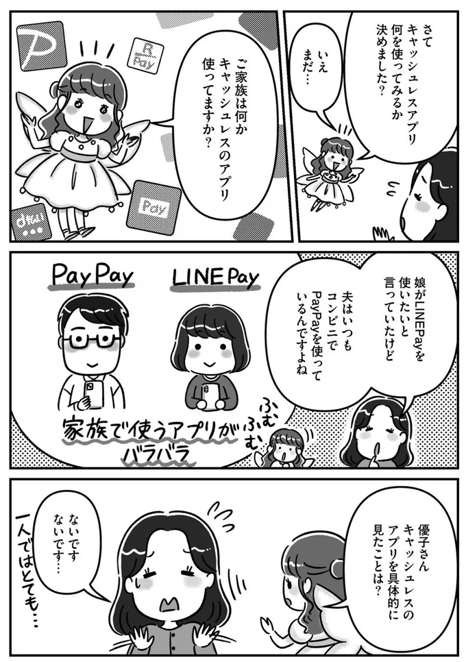 『お金の不安と真剣に向き合ったら人生のモヤモヤがはれました！』より