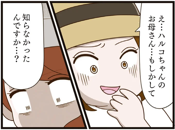 『家族全員でいじめと戦うということ。』より