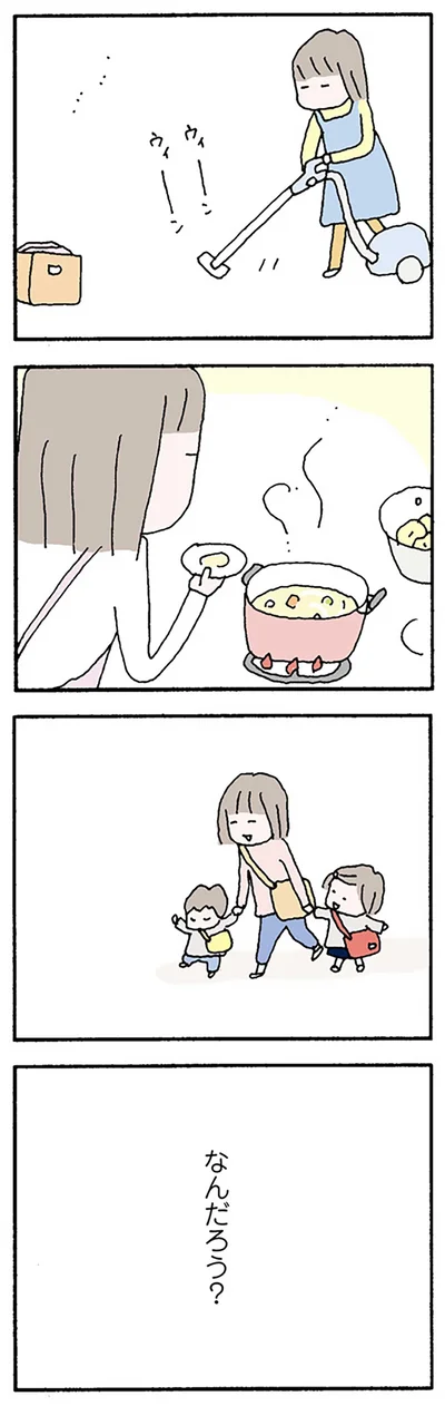 なんだろう？
