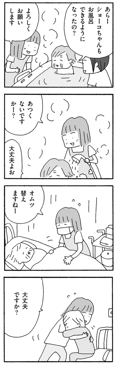 できることが増えていく