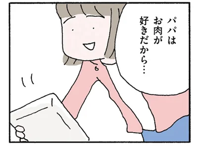「夫が大嫌い」でも夫の好物は欠かさない。買い出しをする妻の胸中