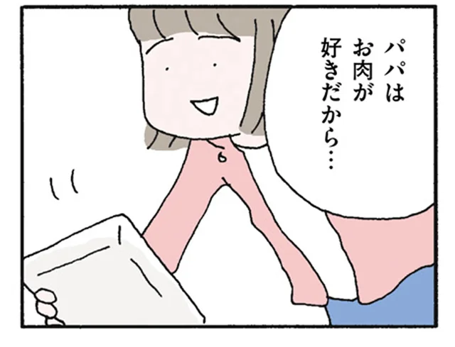 「夫が大嫌い」でも夫の好物は欠かさない。買い出しをする妻の胸中／離婚してもいいですか？ 翔子の場合（1）