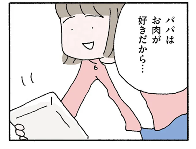 「夫が大嫌い」でも夫の好物は欠かさない。買い出しをする妻の胸中