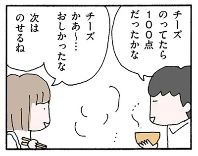 夫ファーストで始まる家族の夕食。それでもハンバーグに「80点」と言われて