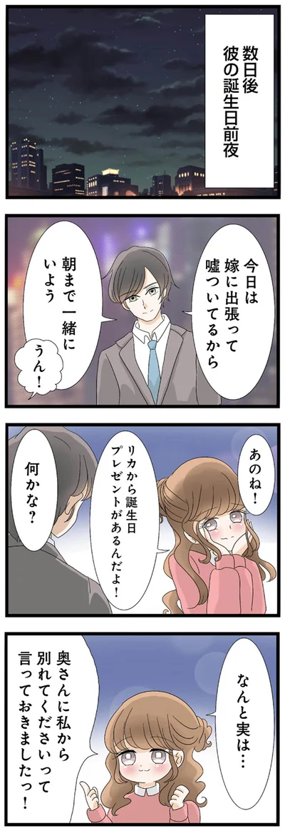 『なんでも横取りする妹が嫌い』より