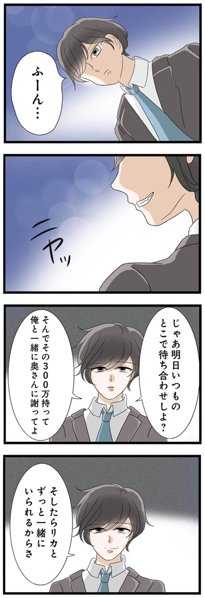 『なんでも横取りする妹が嫌い』より