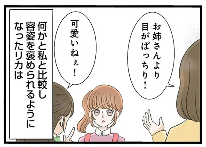 お姉さんより目がぱっちり