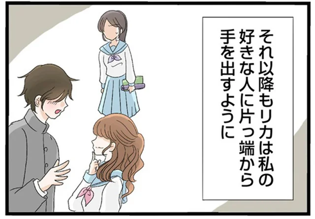 「滑稽だな…」姉が気になる人を知ると片っ端から手を出していく妹／なんでも横取りする妹が嫌い（5）