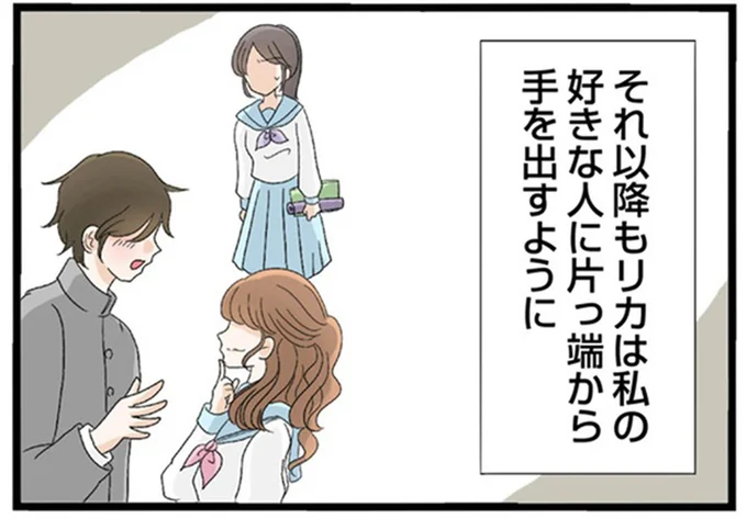 片っ端から手を出すように