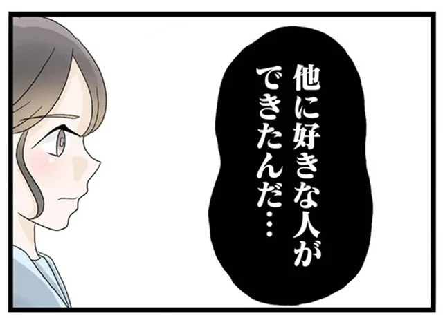 「他に好きな人が」初カレから告げられた別れの原因はやっぱり…／なんでも横取りする妹が嫌い（6）