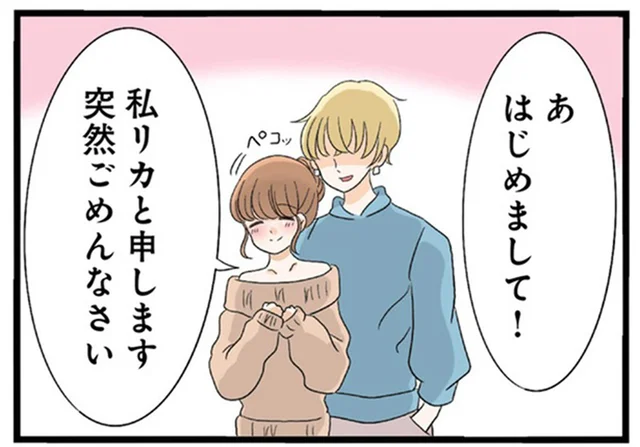 手下を引き連れ不倫相手不在の家に直撃！奥さんに二人の仲をアピール／なんでも横取りする妹が嫌い（10）
