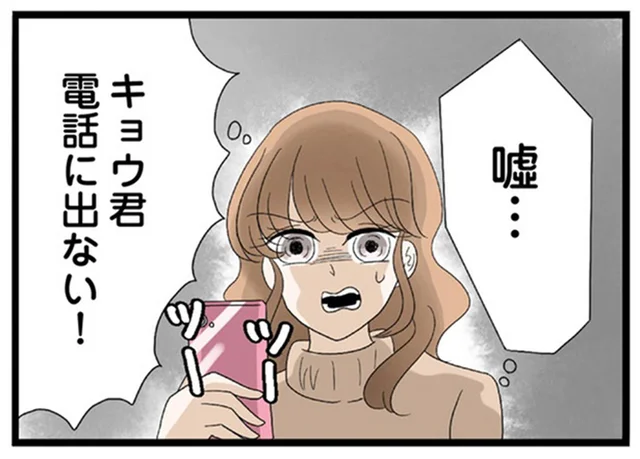 いくら待っても戻ってこない不倫相手。おろしたばかりの300万円は…？／なんでも横取りする妹が嫌い（13）