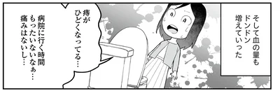 病院に行く時間もったいないしなぁ…