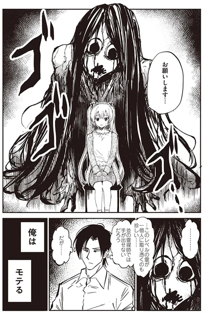 並の霊媒師では手が出せないレベルの霊