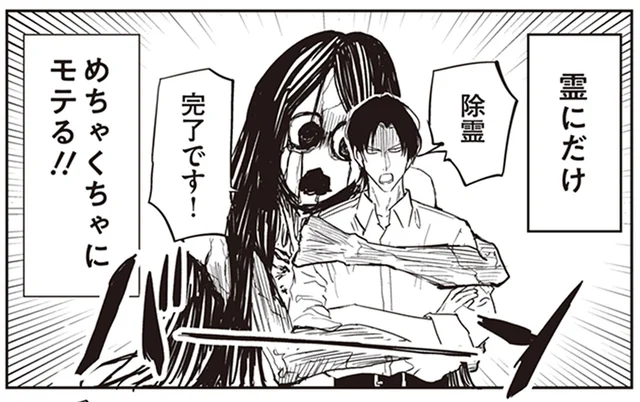 今のが除霊!? 霊にめちゃくちゃモテる除霊師による仕事がスゴい