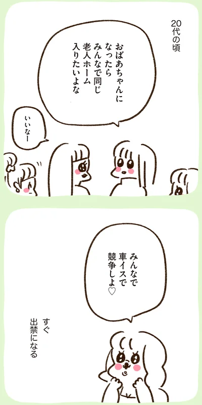 20代の頃
