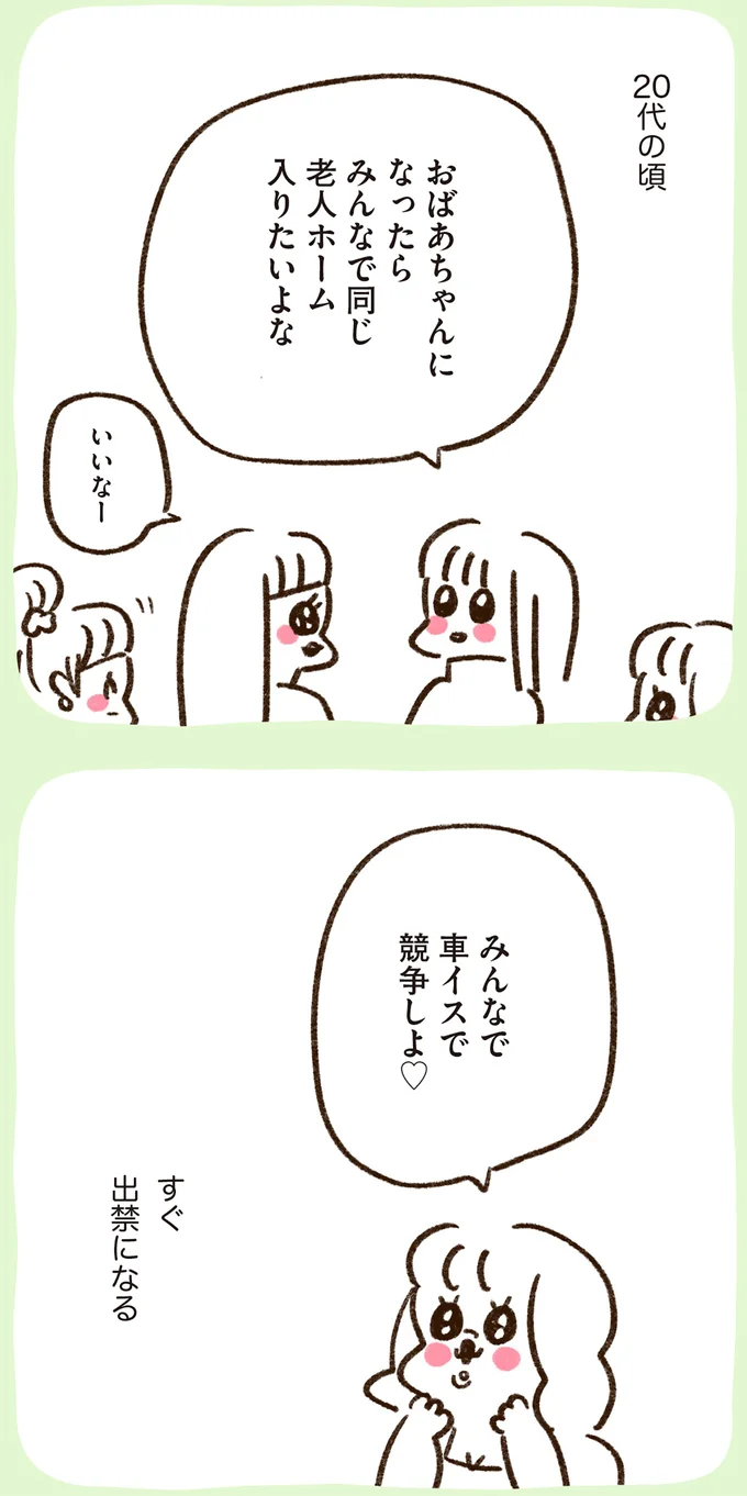20代の頃