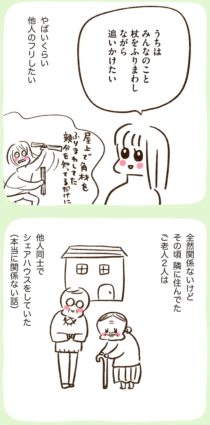 やばいくらい他人のフリしたい