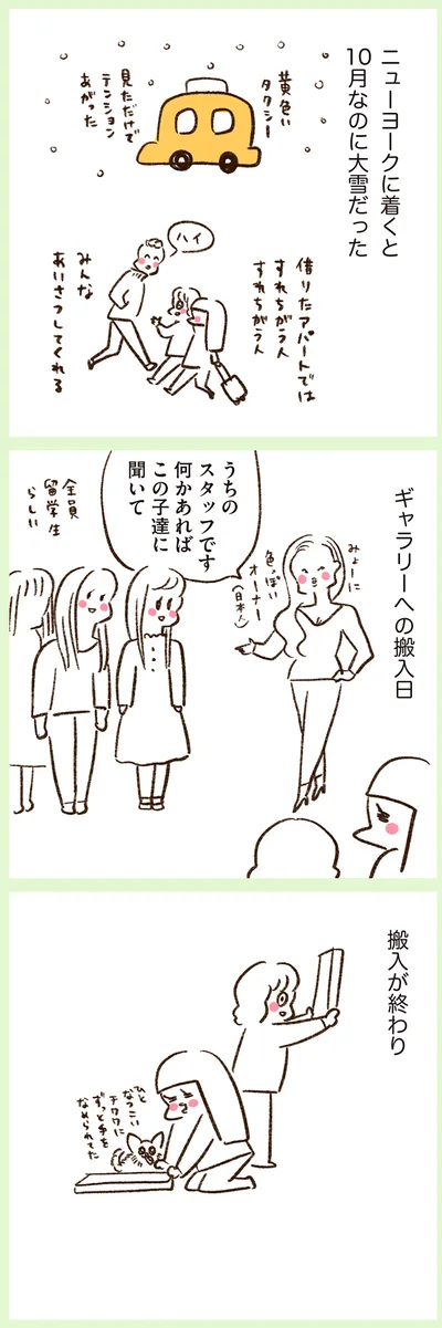 『うちらはマブダチ season2』より