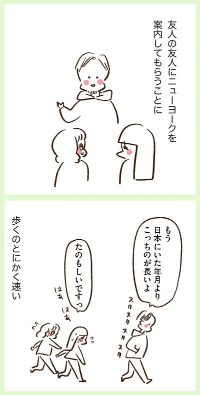 『うちらはマブダチ season2』より