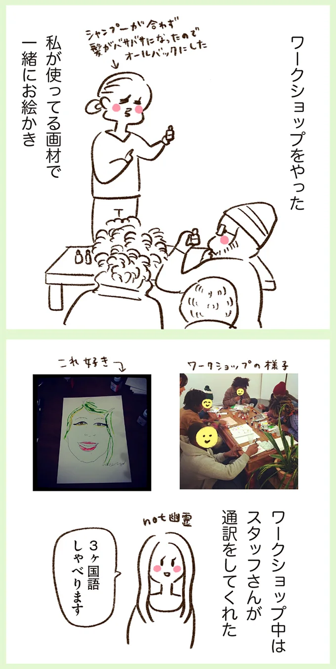 『うちらはマブダチ season2』より