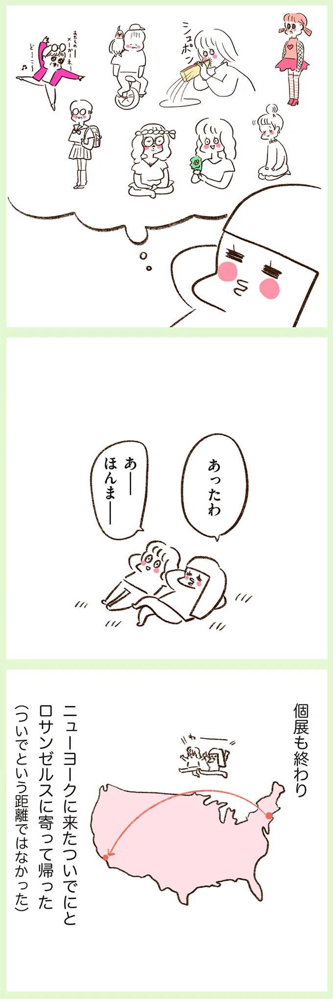 『うちらはマブダチ season2』より