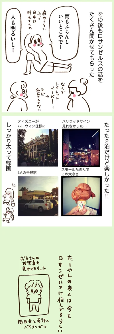 『うちらはマブダチ season2』より