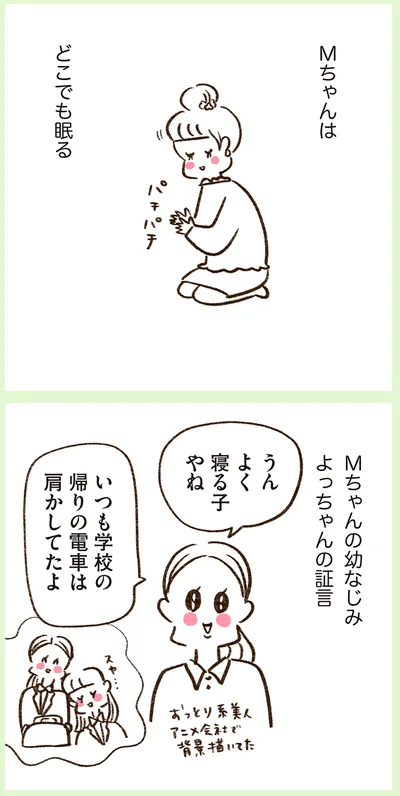 『うちらはマブダチ season2』より