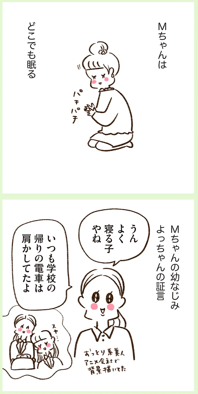 『うちらはマブダチ season2』より