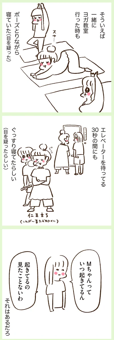 『うちらはマブダチ season2』より