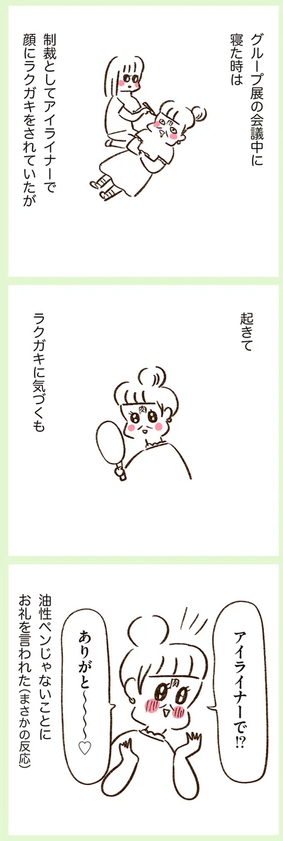 『うちらはマブダチ season2』より