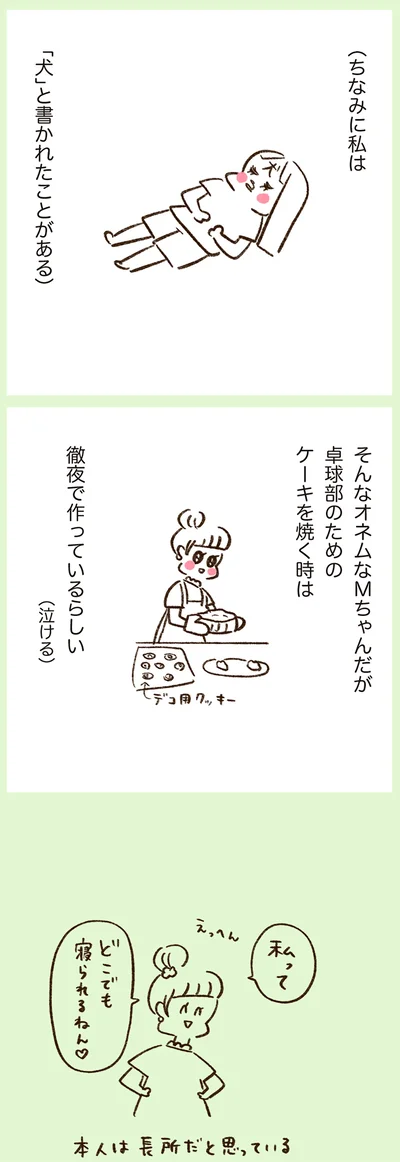 『うちらはマブダチ season2』より