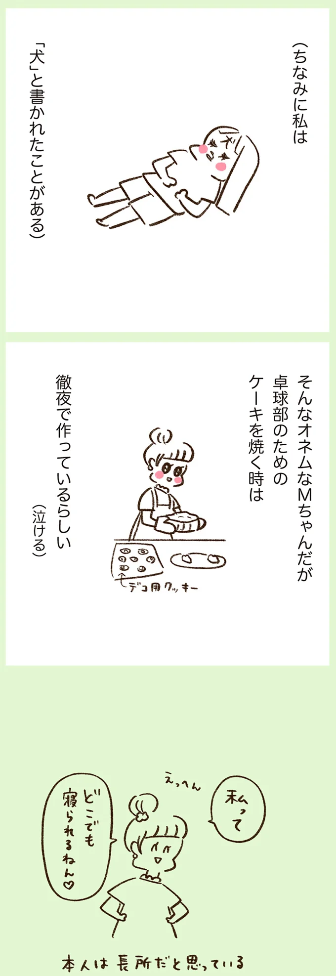 『うちらはマブダチ season2』より