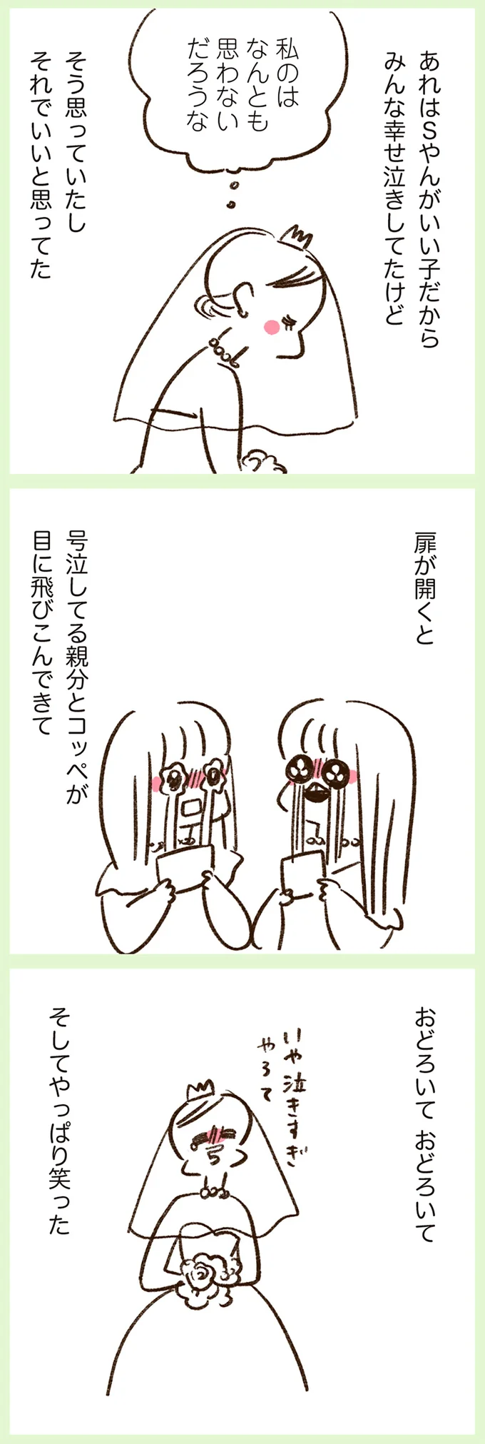 『うちらはマブダチ season2』より