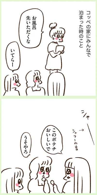 『うちらはマブダチ season2』より