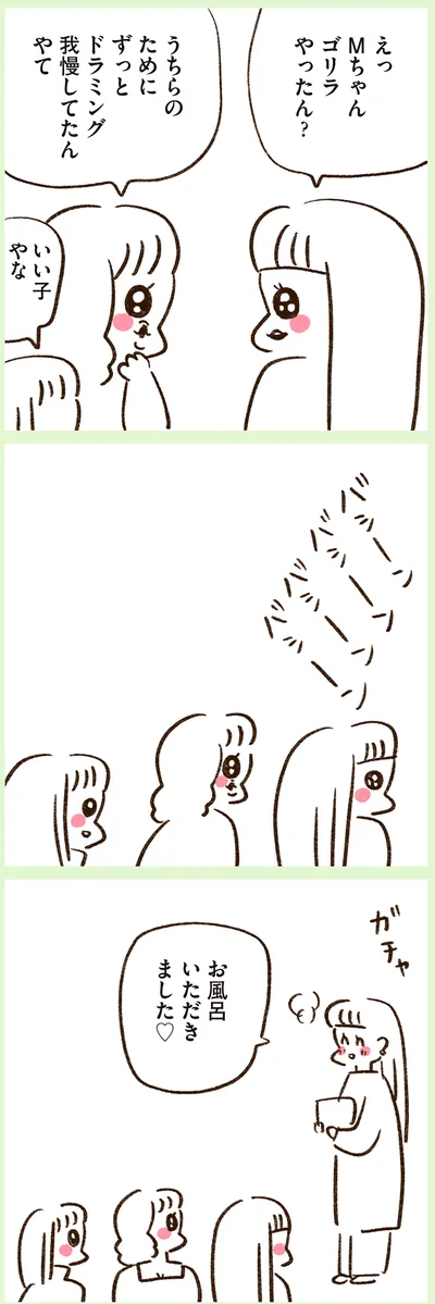 『うちらはマブダチ season2』より