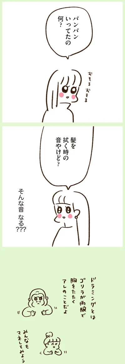 『うちらはマブダチ season2』より