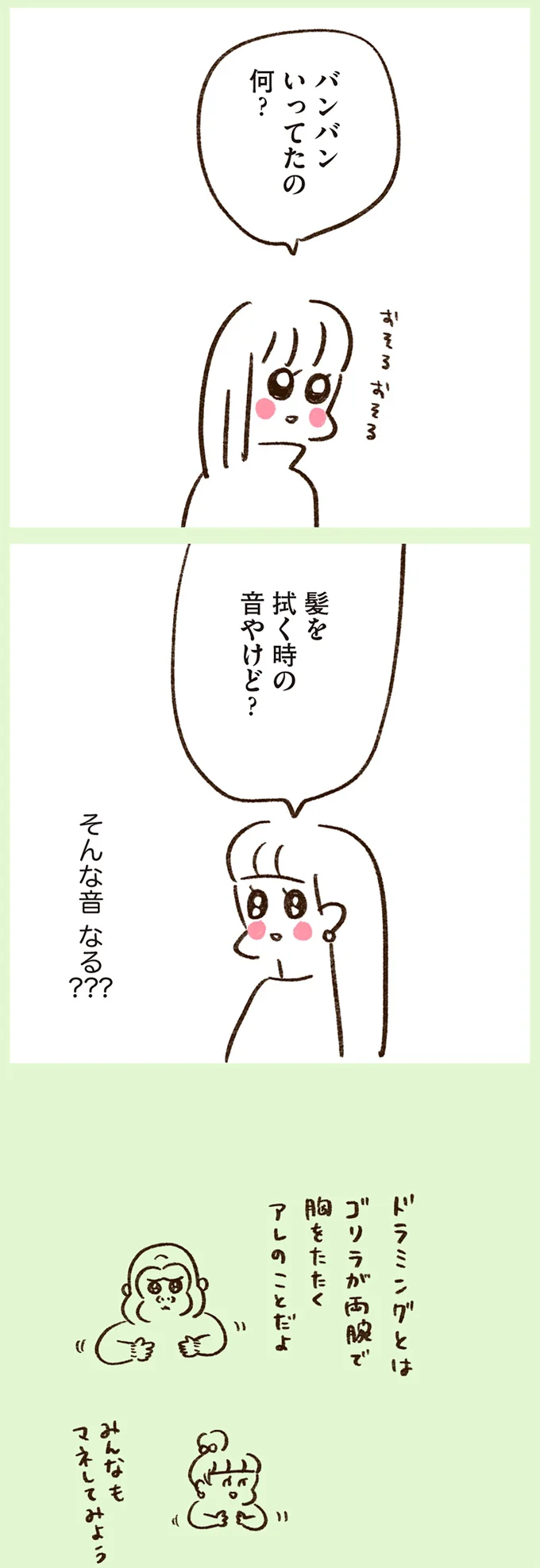 『うちらはマブダチ season2』より