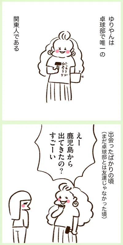 『うちらはマブダチ season2』より