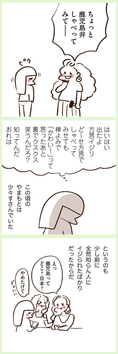 『うちらはマブダチ season2』より