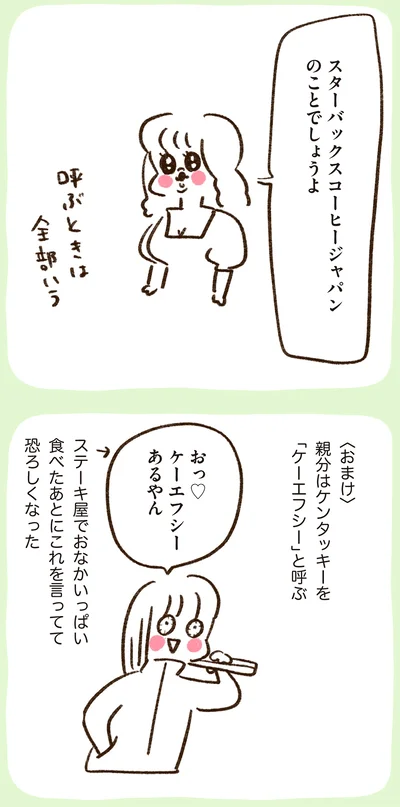 『うちらはマブダチ season2』より