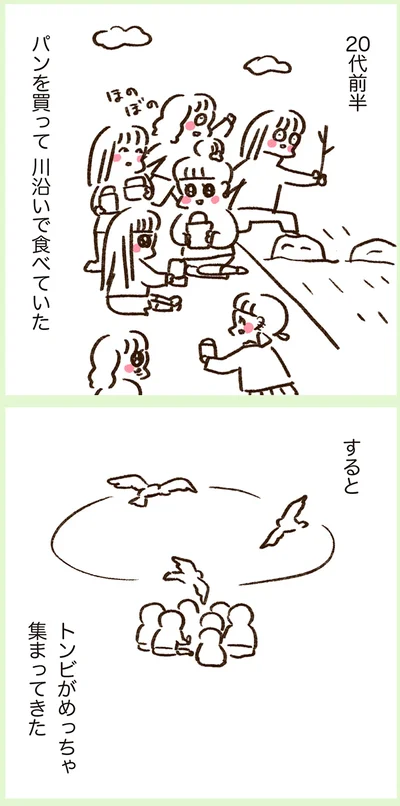 『うちらはマブダチ season2』より