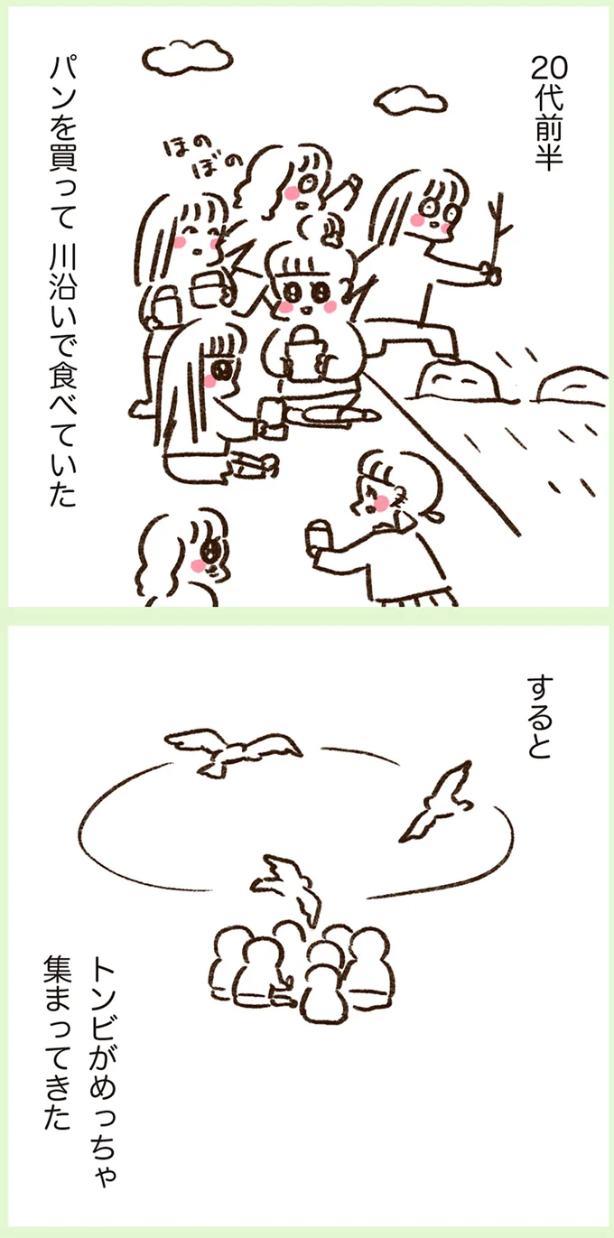 『うちらはマブダチ season2』より