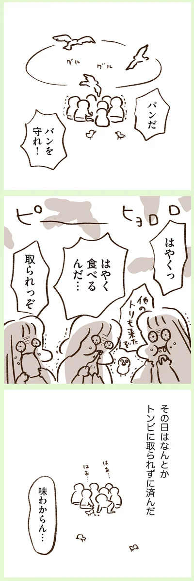 『うちらはマブダチ season2』より