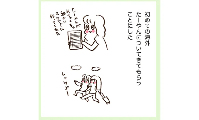 初海外、NYで個展。ついてきてくれたのは美大時代の「マブダチ」でした／うちらはマブダチ season2（2）