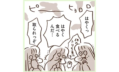 はやく食べるんだ…