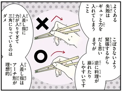   『北欧女子オーサ日本を学ぶ』より